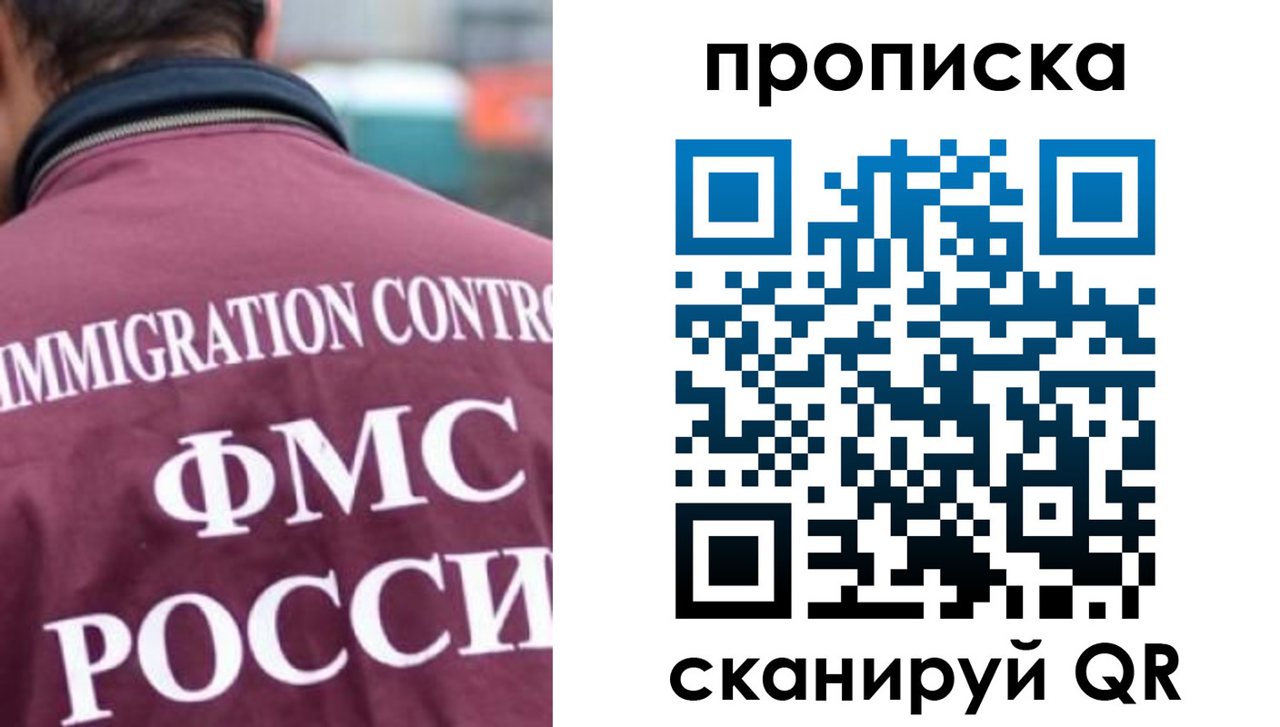 прописка для кредита в Десногорске
