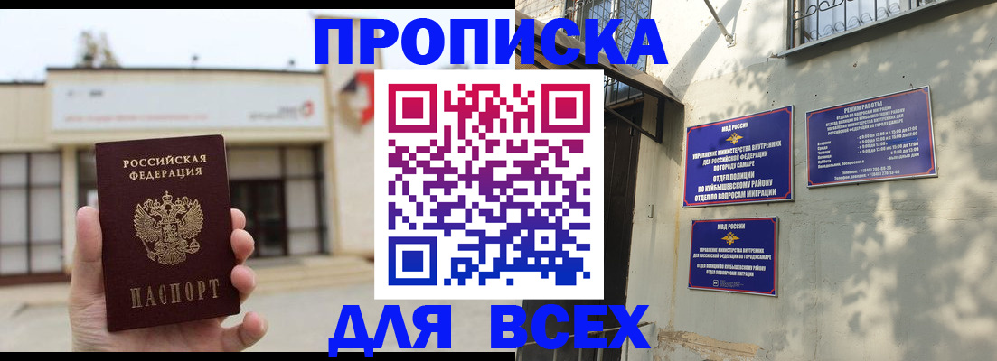 временная регистрация надежно в Десногорске
