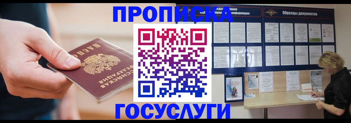 регистрация в Десногорске