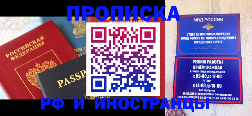 временная регистрация поиск в Десногорске