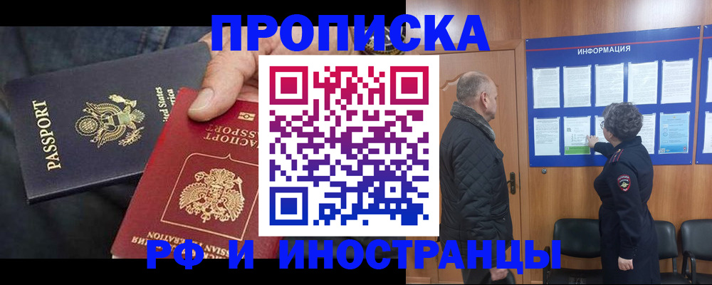 пропишу в квартире в Десногорске