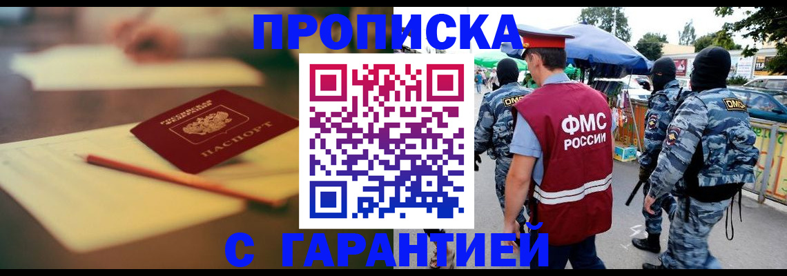 временная регистрация поиск в Десногорске