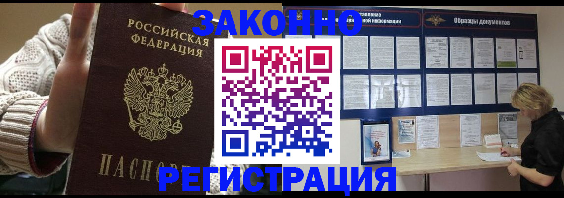 прописка от собственника в Десногорске